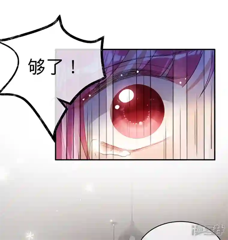 以婚之名第121话 暂时是朋友