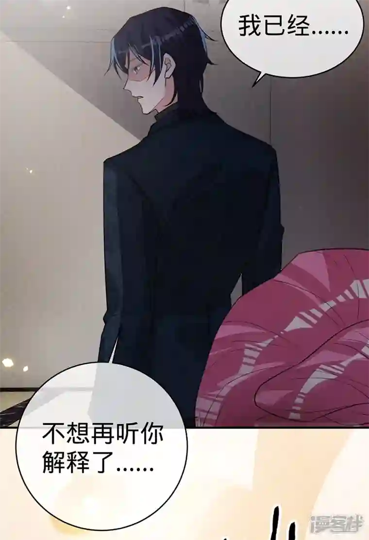 以婚之名第121话 暂时是朋友