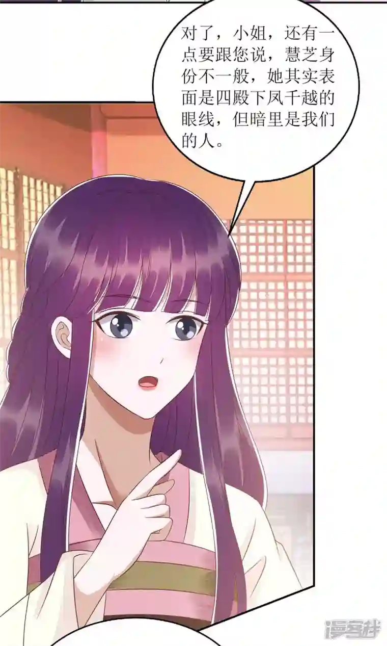 一品嫡女第220话 入宫