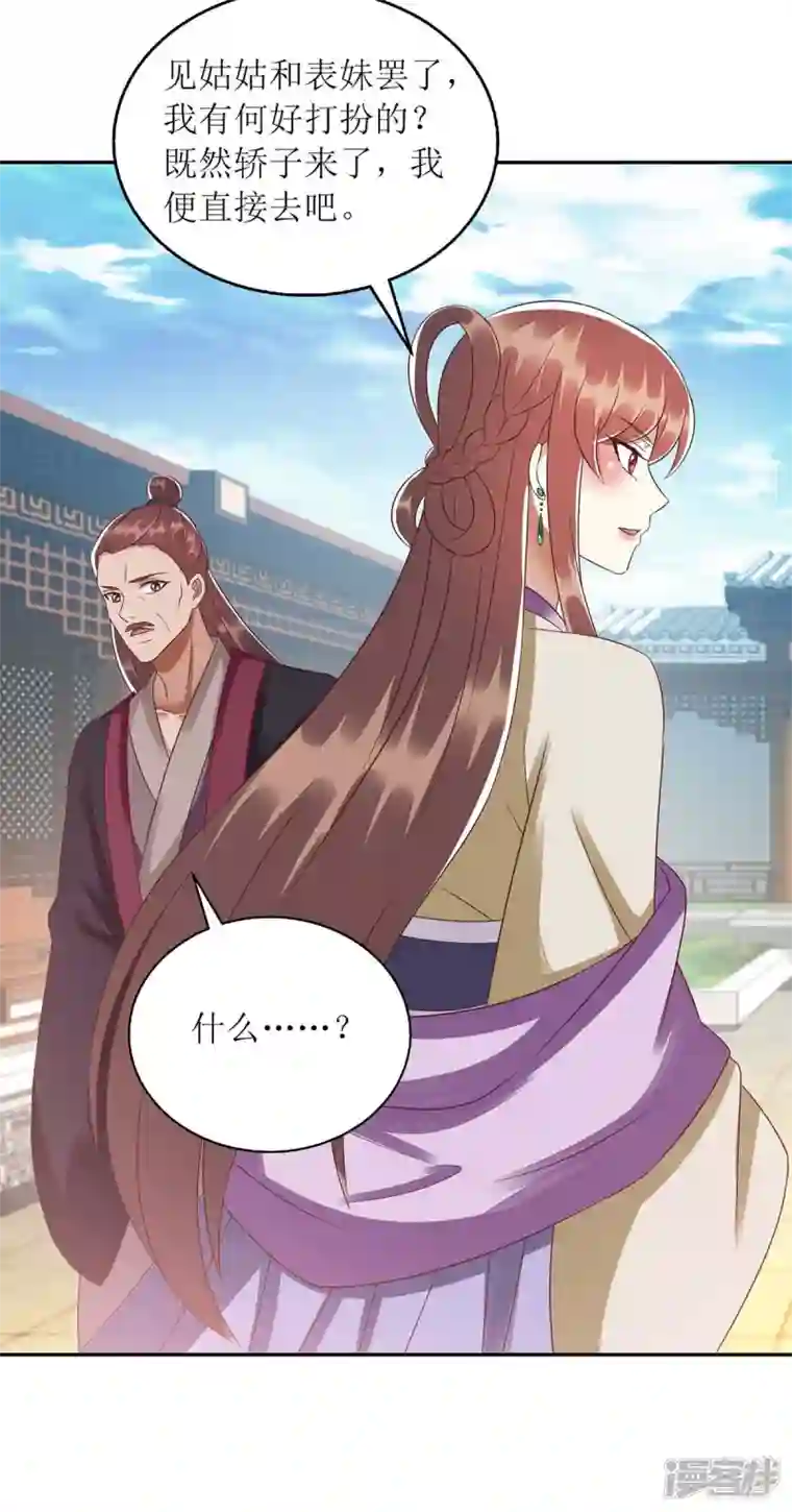 一品嫡女第220话 入宫