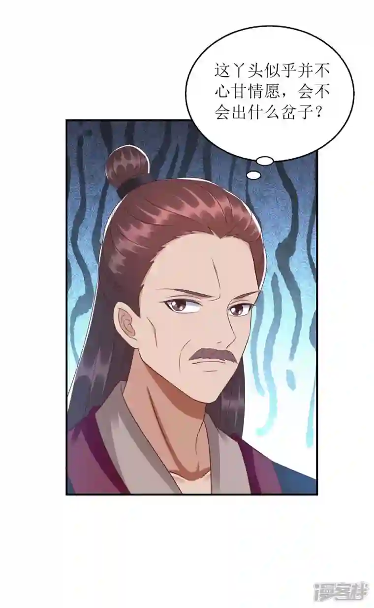 一品嫡女第220话 入宫