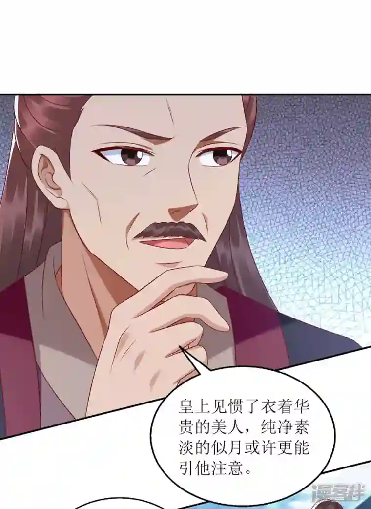 一品嫡女第220话 入宫