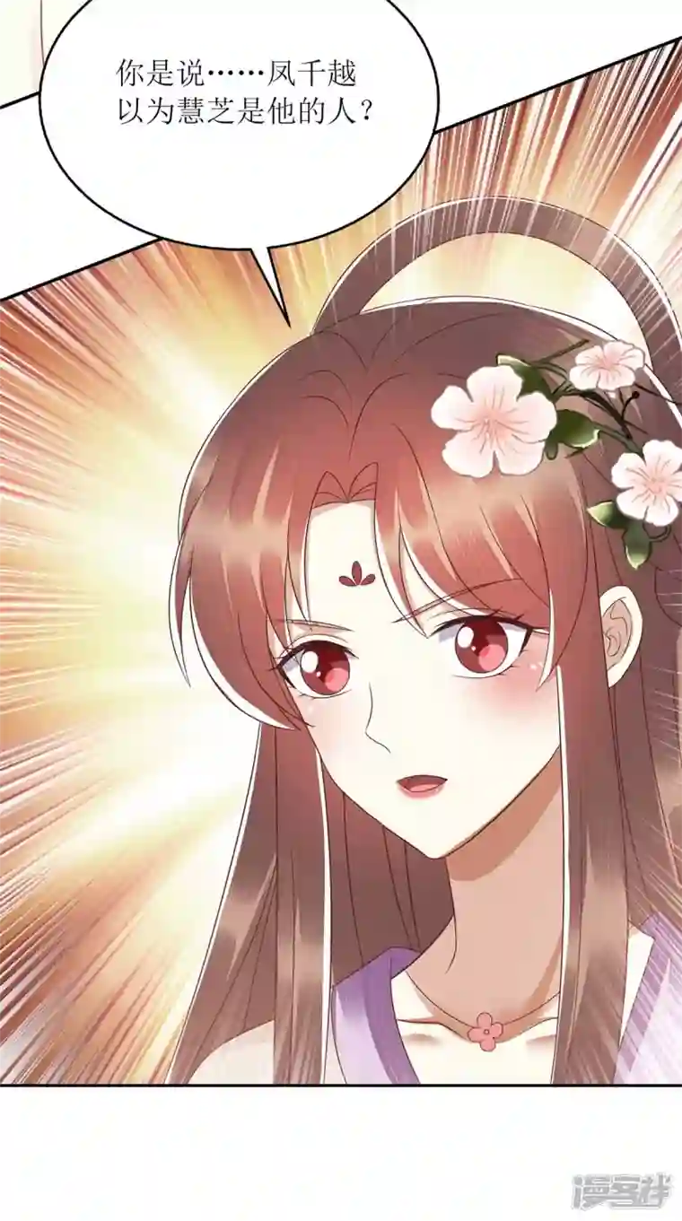 一品嫡女第220话 入宫