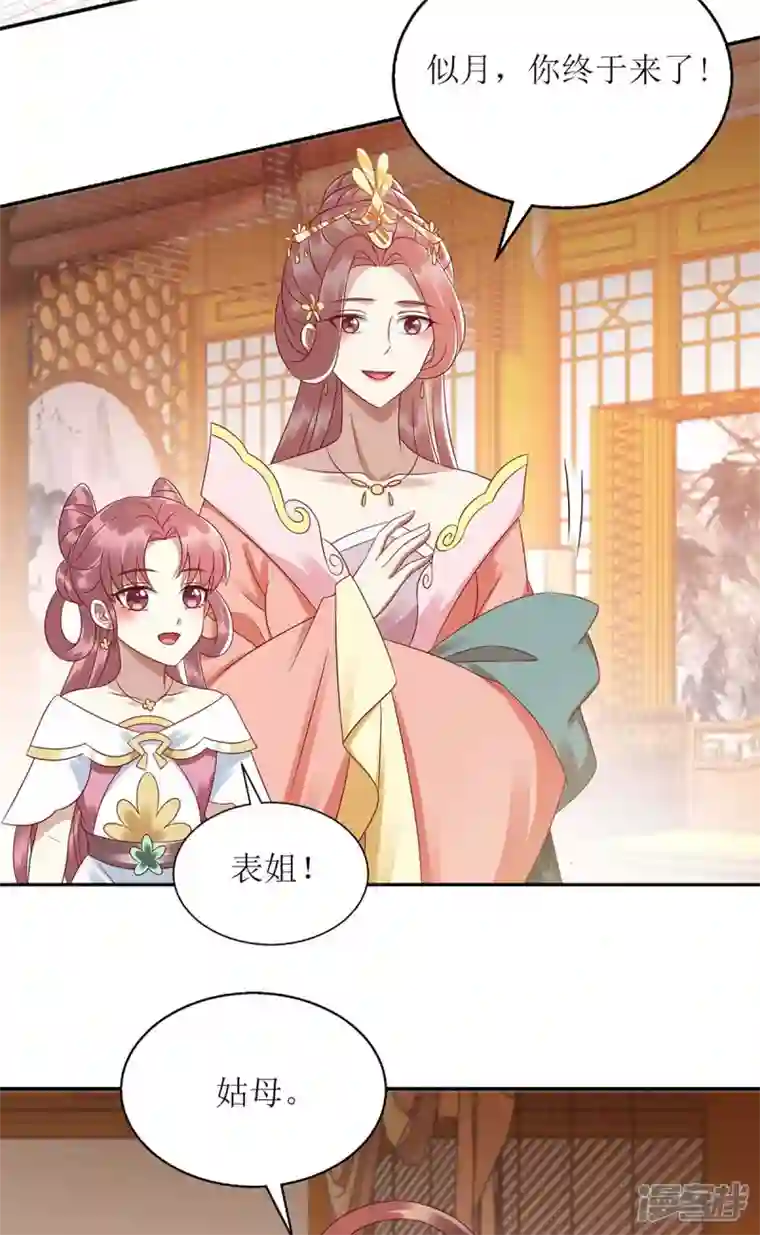 一品嫡女第220话 入宫