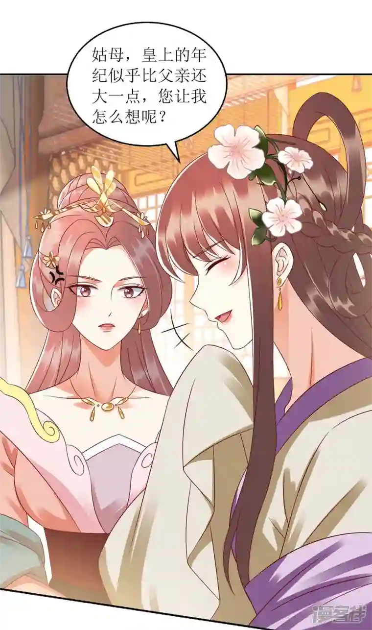 一品嫡女第220话 入宫