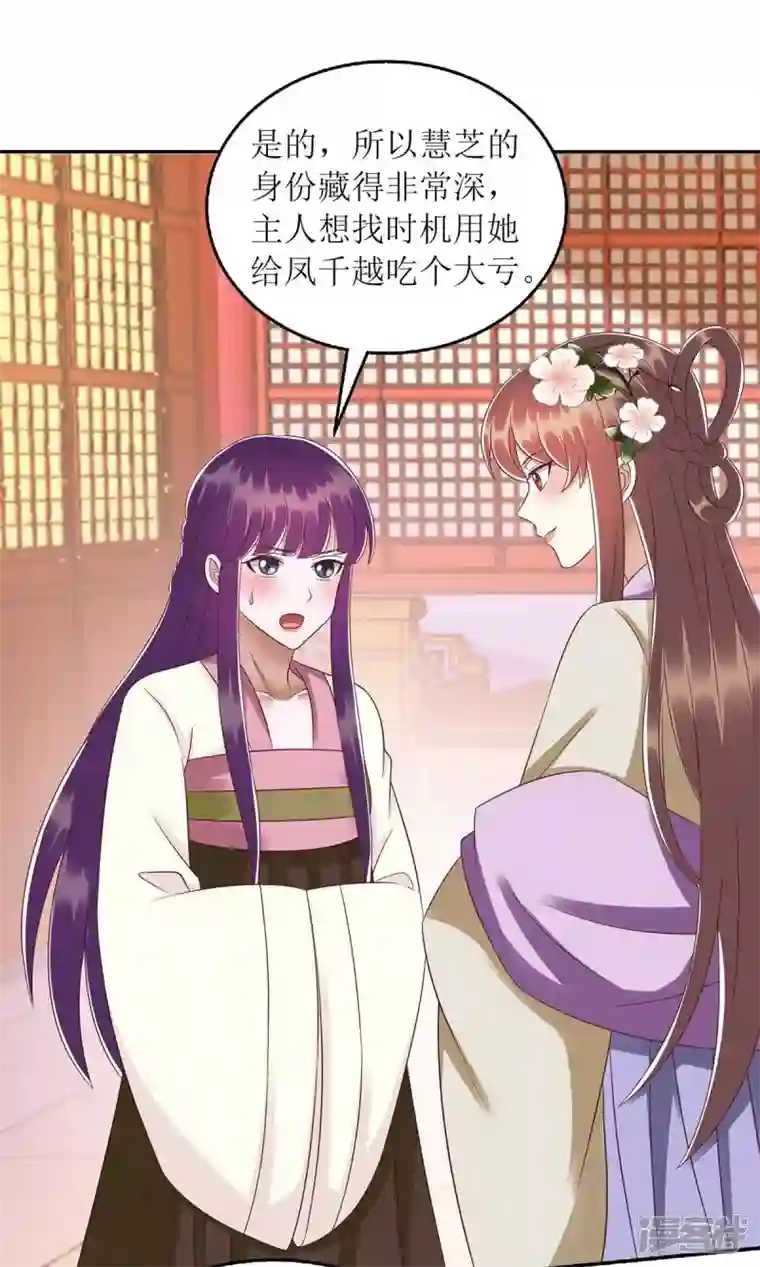 一品嫡女第220话 入宫