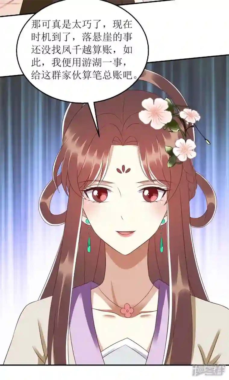 一品嫡女第220话 入宫