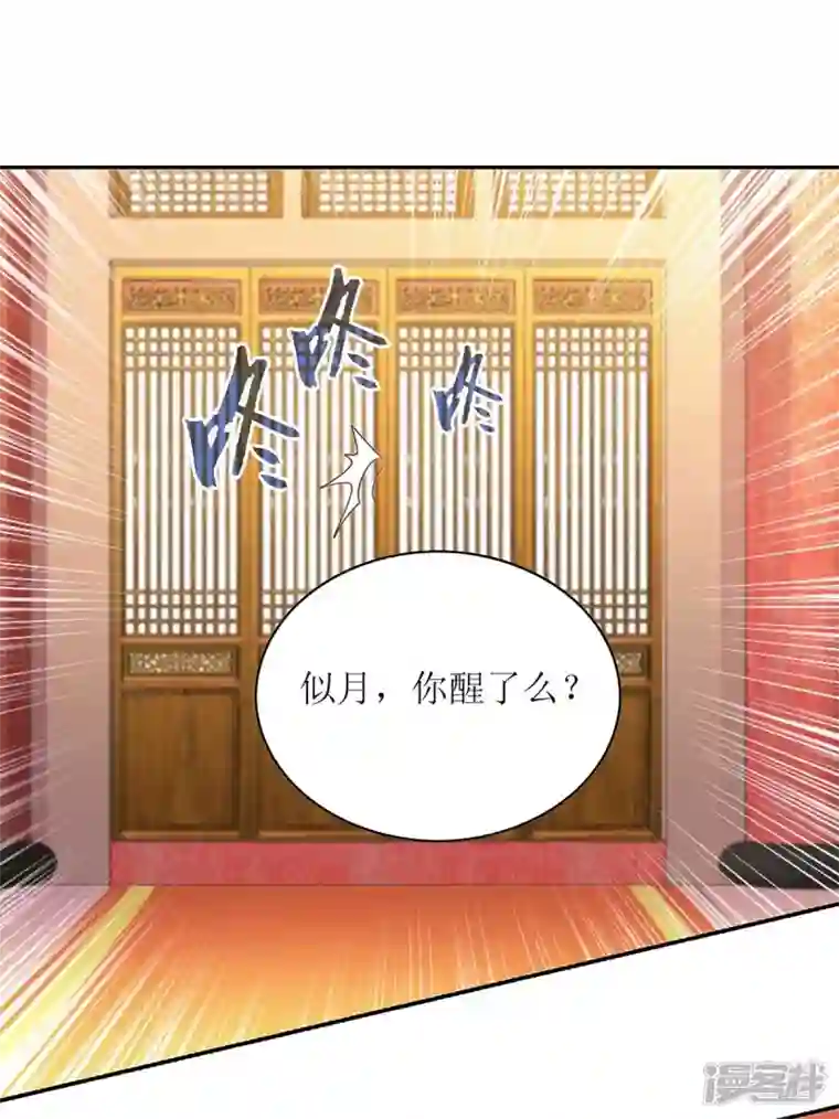 一品嫡女第220话 入宫