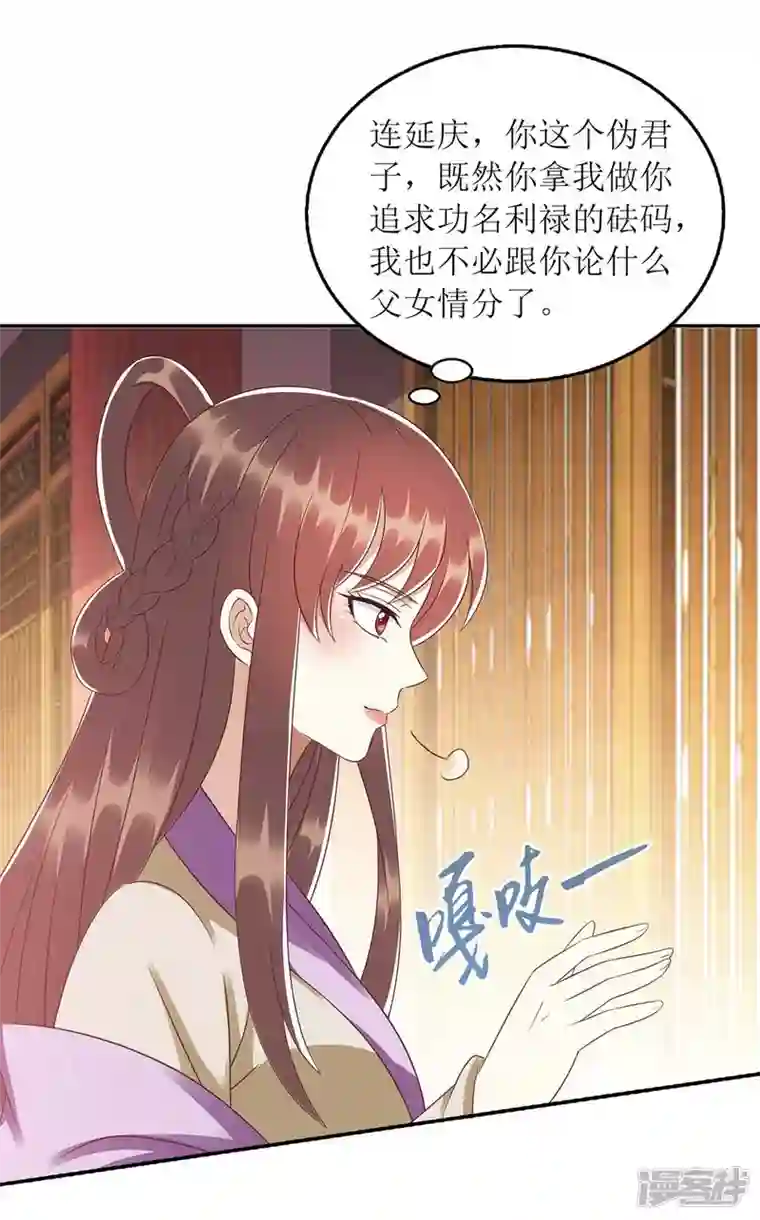 一品嫡女第220话 入宫