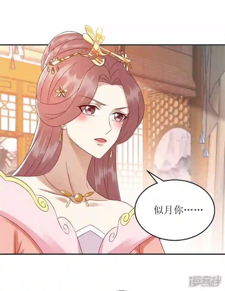 一品嫡女第221话 登船游湖