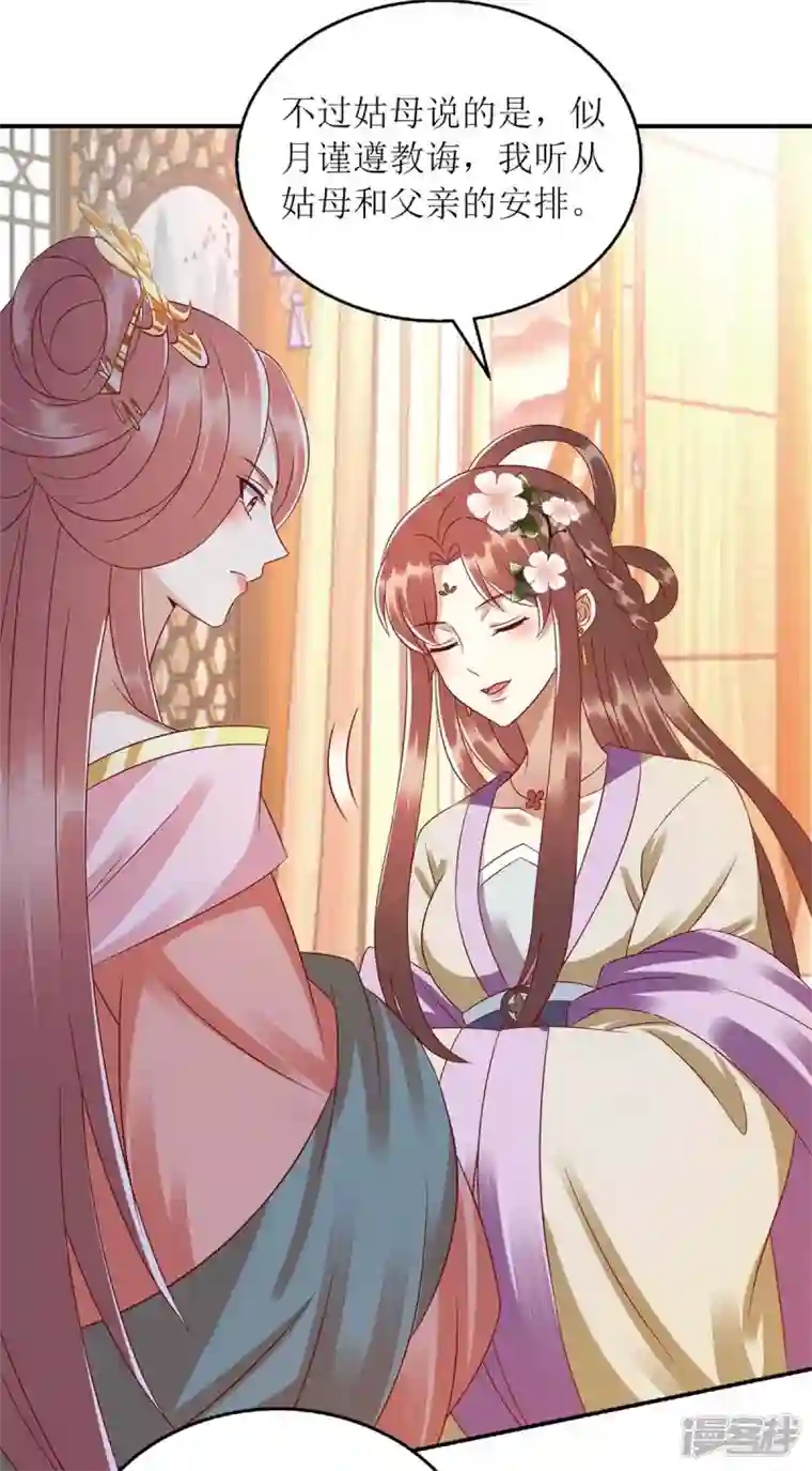 一品嫡女第221话 登船游湖