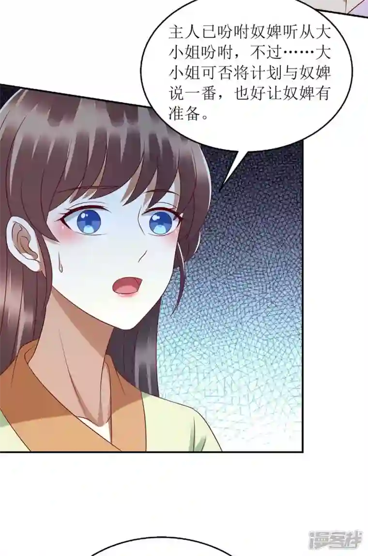 一品嫡女第221话 登船游湖