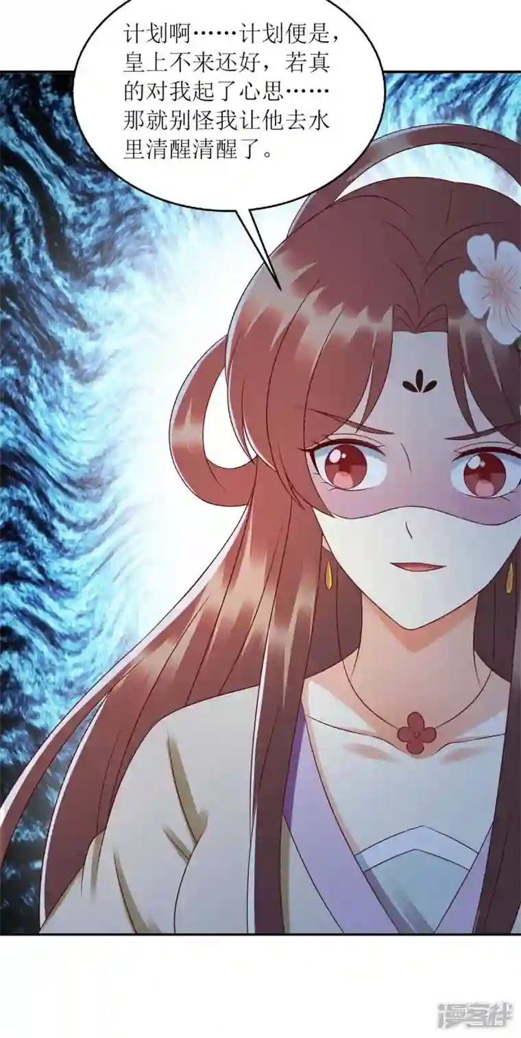 一品嫡女第221话 登船游湖