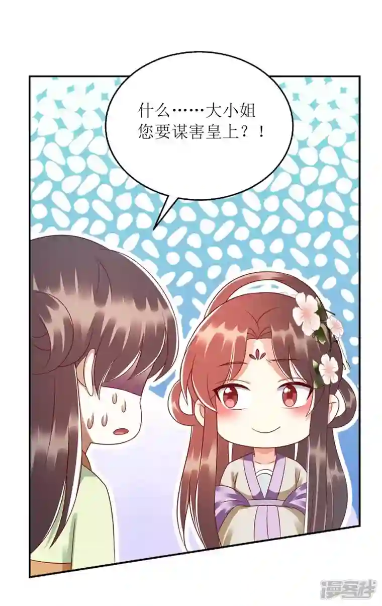 一品嫡女第221话 登船游湖