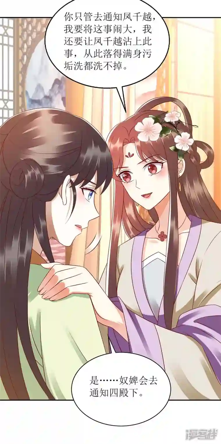 一品嫡女第221话 登船游湖