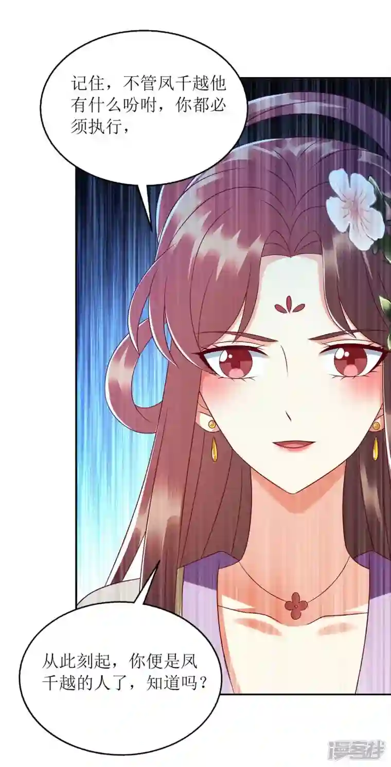 一品嫡女第221话 登船游湖