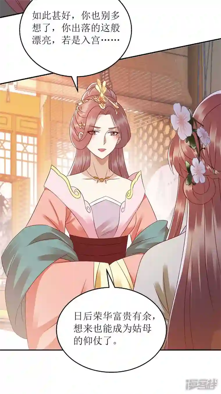 一品嫡女第221话 登船游湖