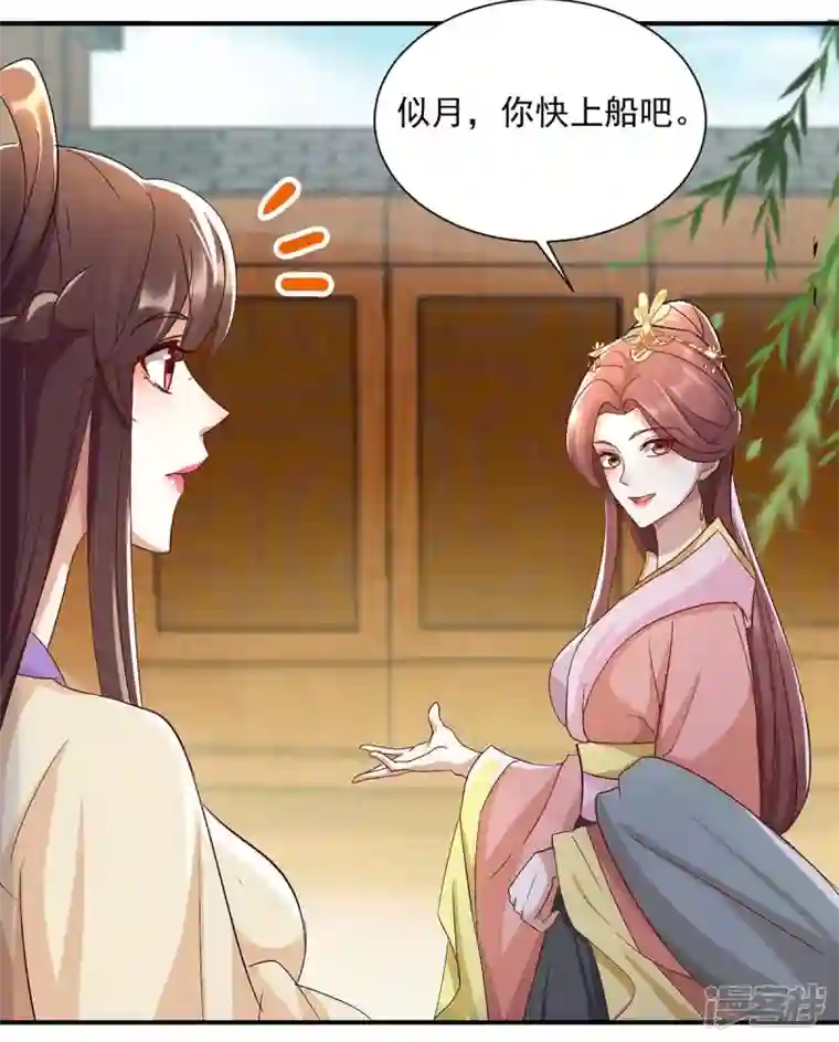 一品嫡女第221话 登船游湖