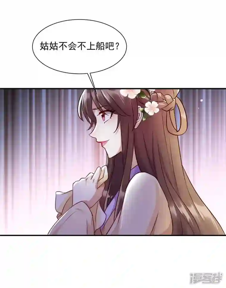 一品嫡女第221话 登船游湖