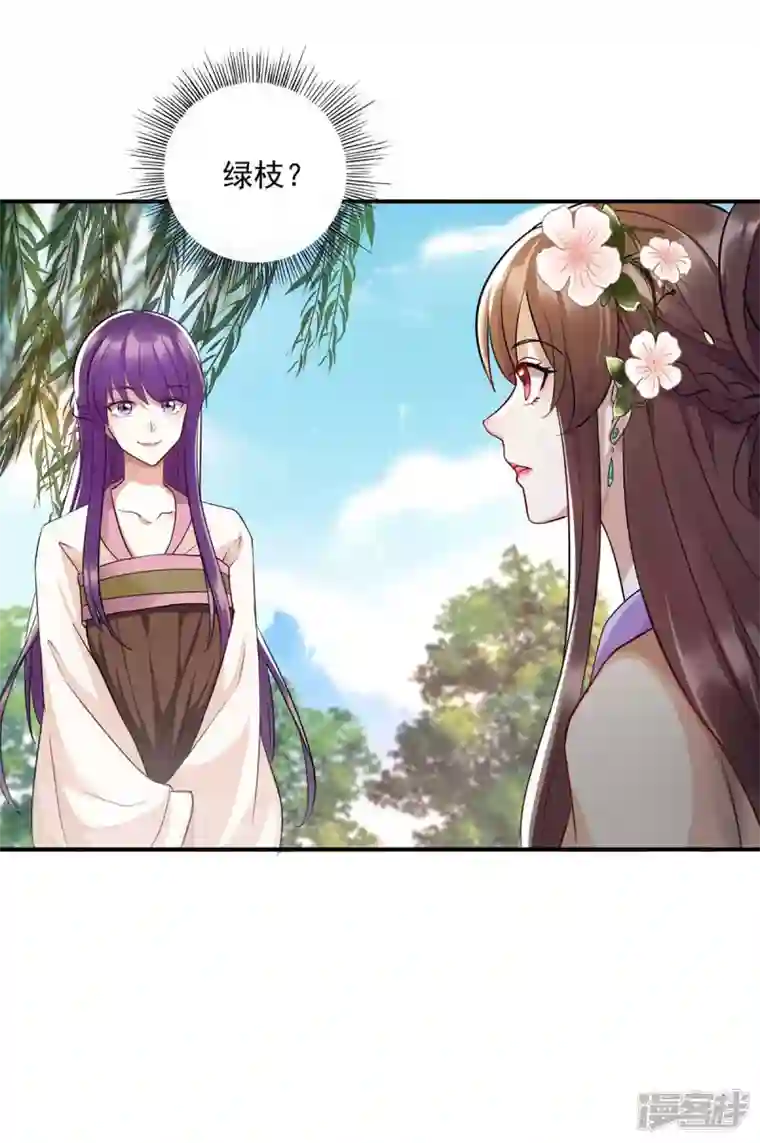 一品嫡女第221话 登船游湖