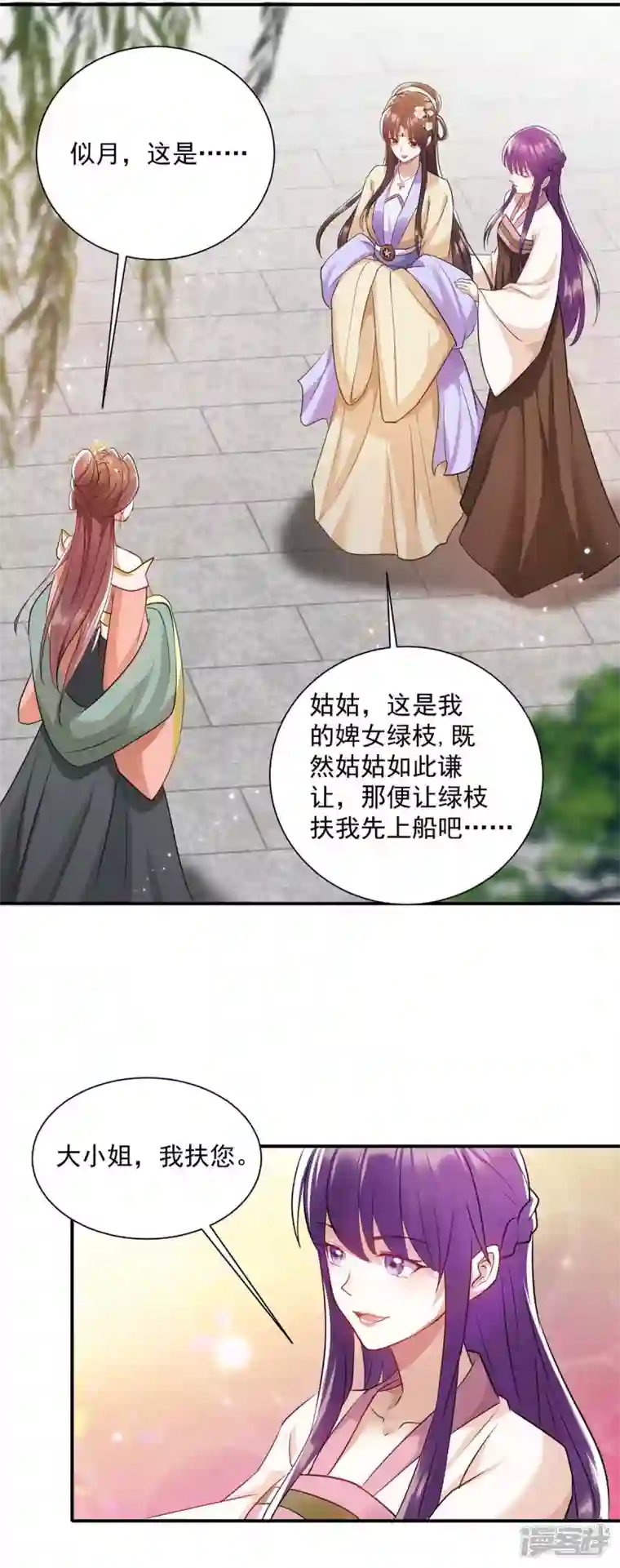 一品嫡女第221话 登船游湖