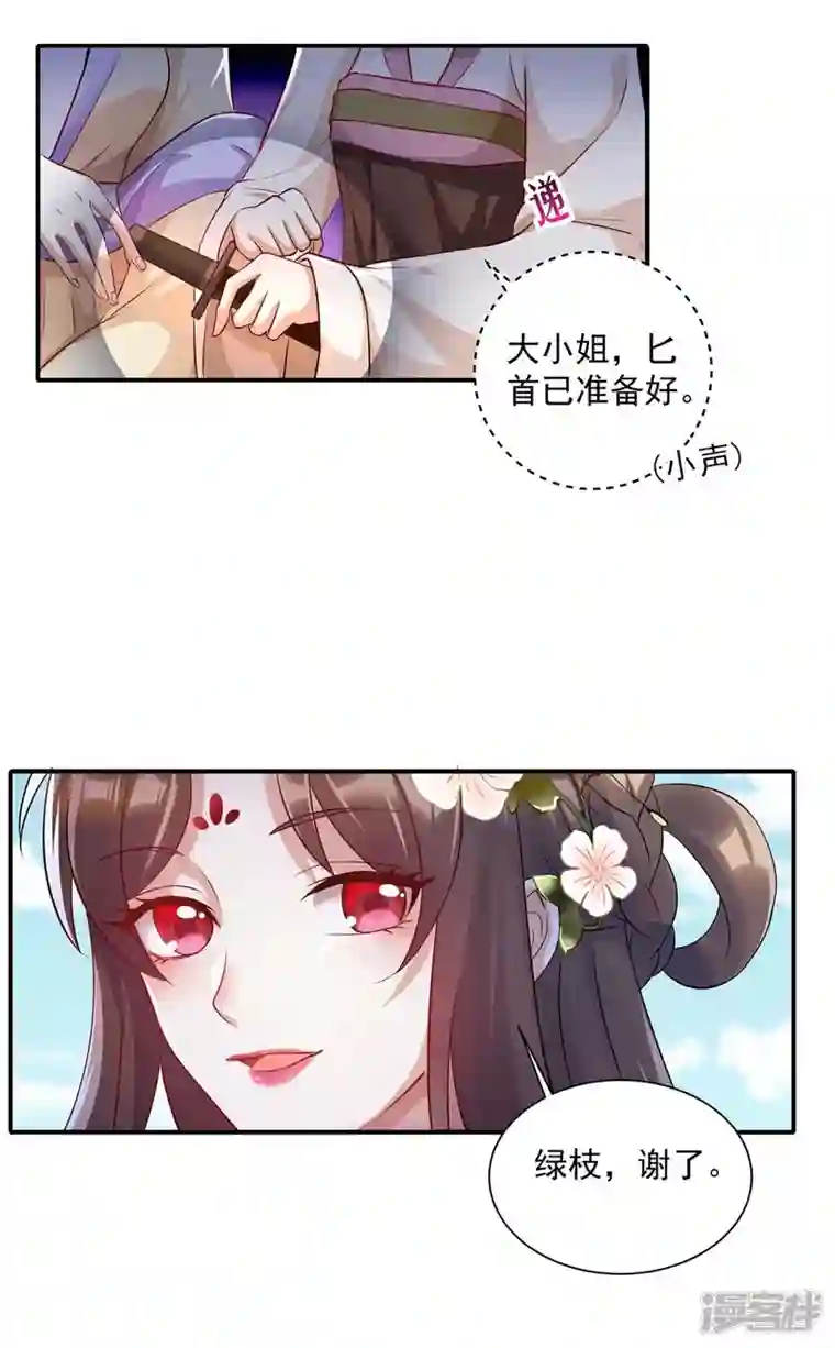 一品嫡女第221话 登船游湖