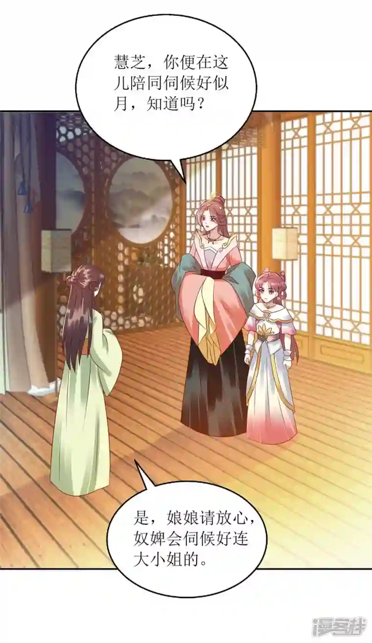 一品嫡女第221话 登船游湖