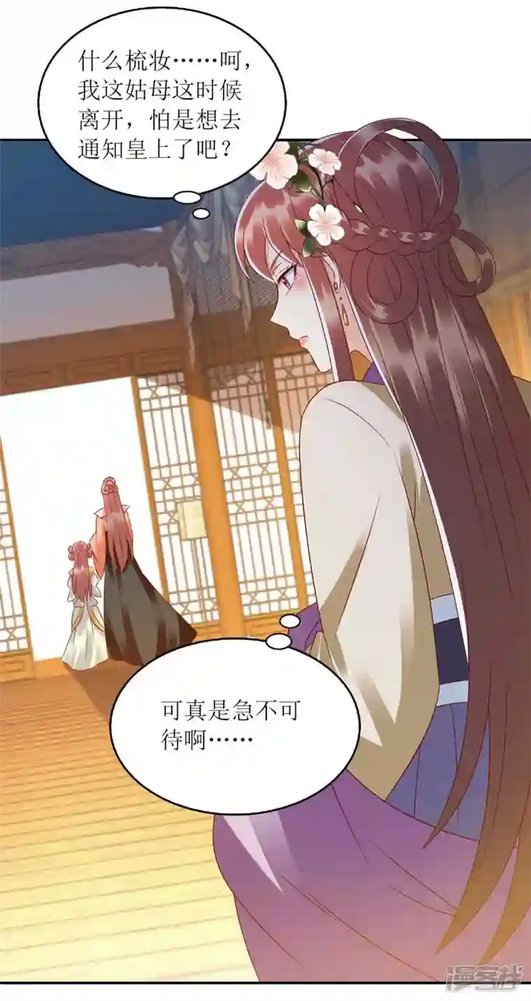 一品嫡女第221话 登船游湖