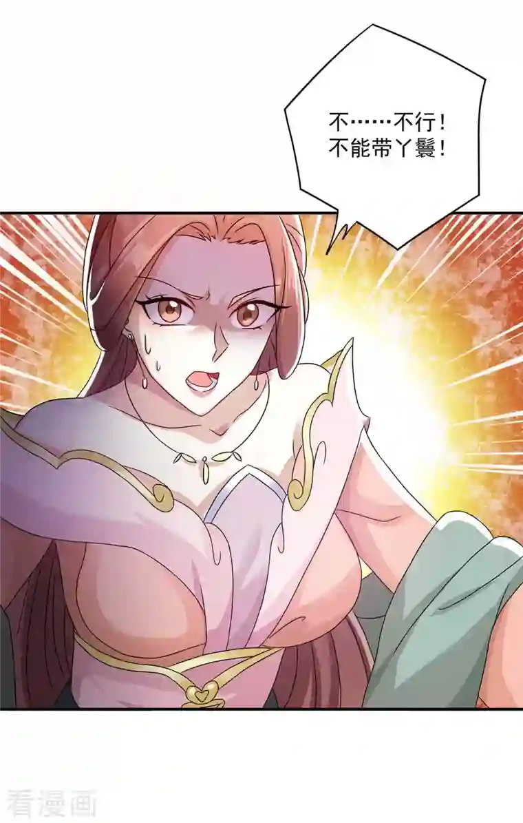 一品嫡女第222话 一出好戏