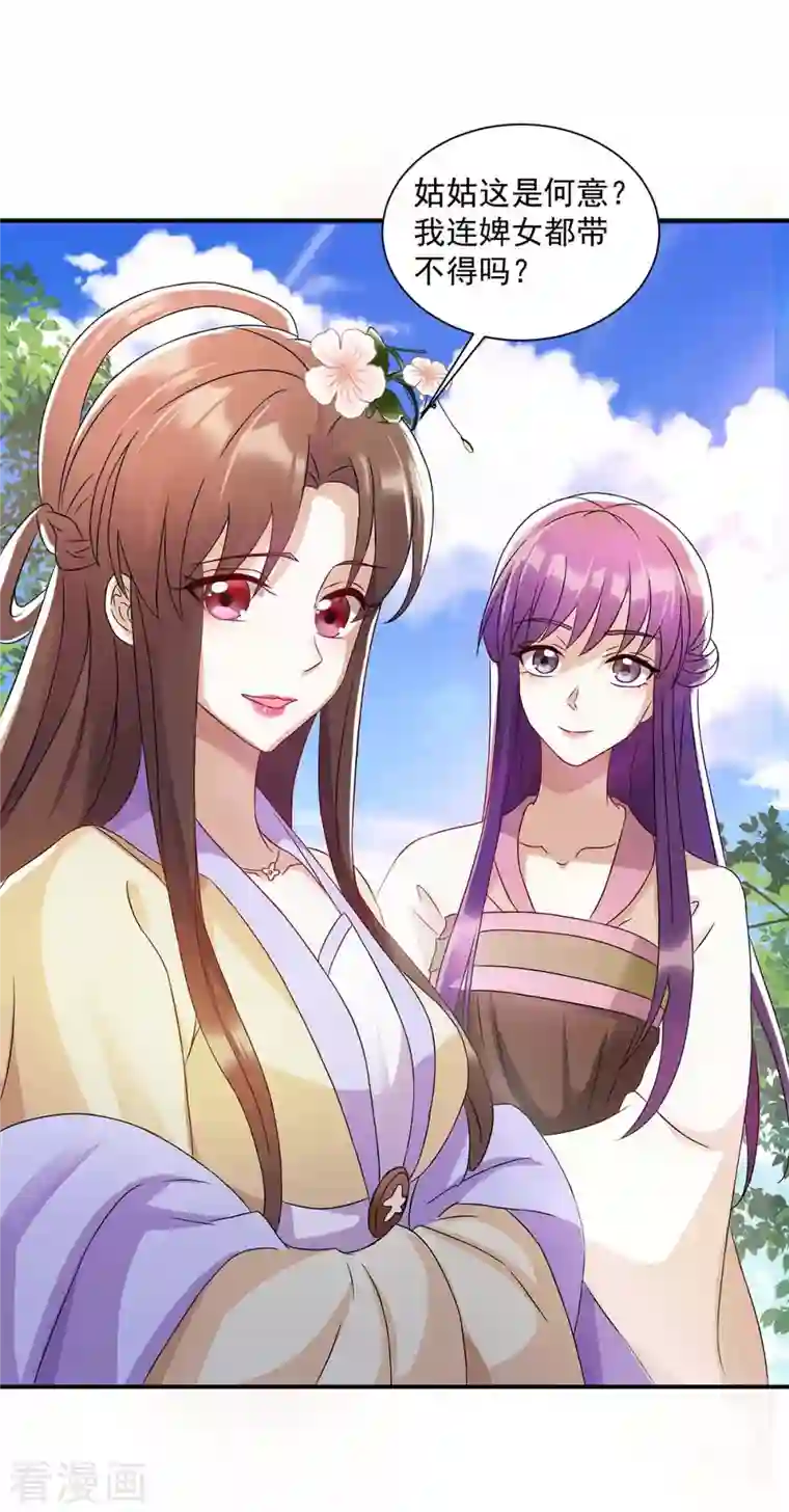 一品嫡女第222话 一出好戏