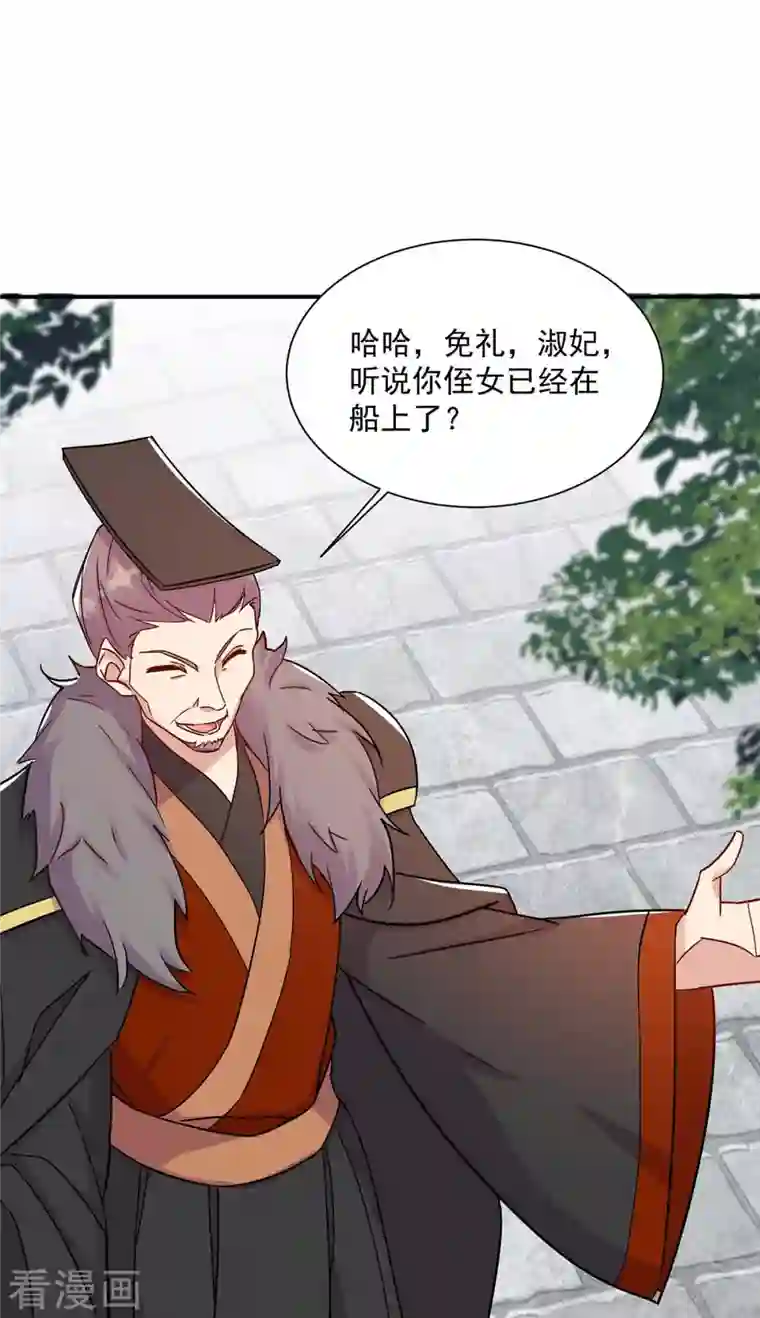 一品嫡女第222话 一出好戏