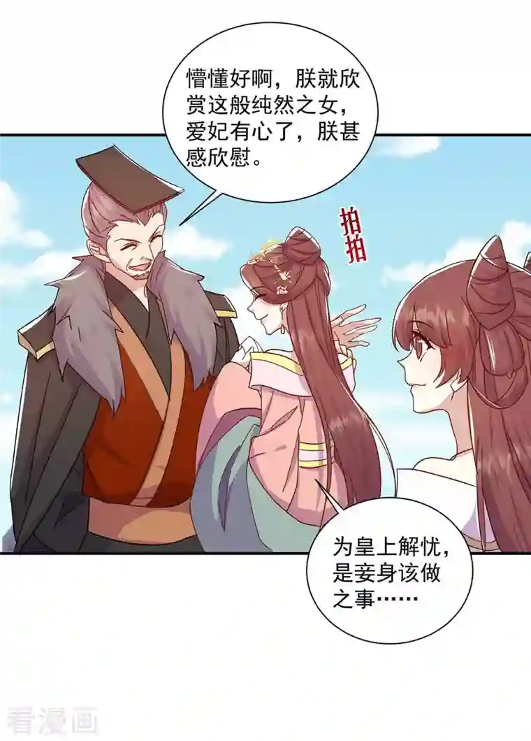 一品嫡女第222话 一出好戏