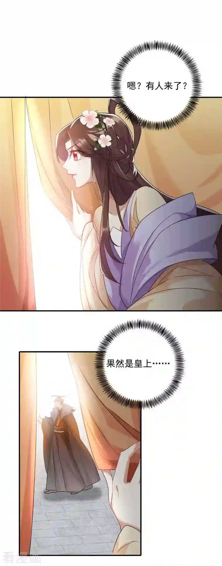 一品嫡女第222话 一出好戏