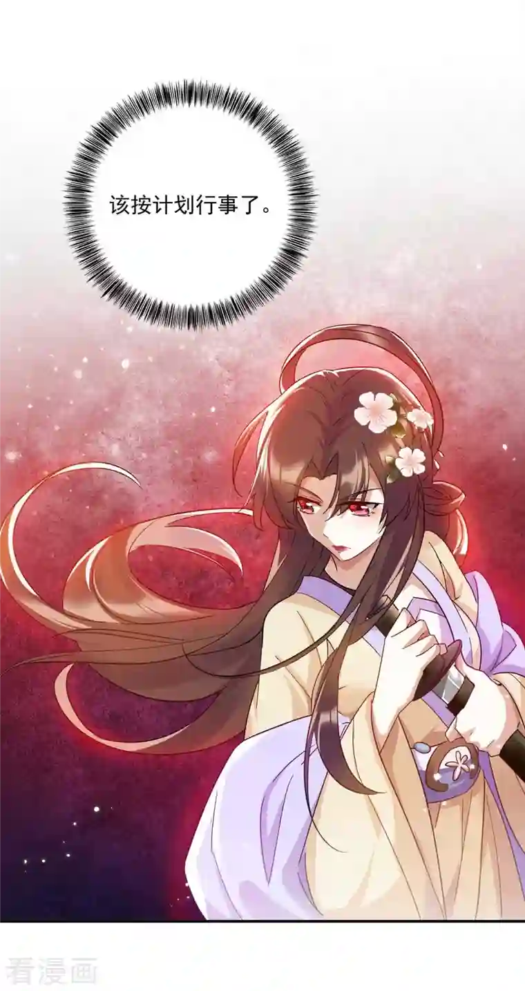 一品嫡女第222话 一出好戏