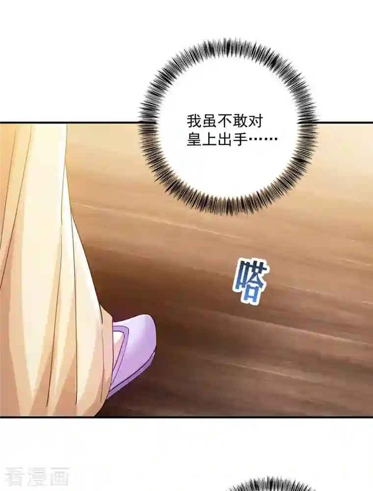 一品嫡女第222话 一出好戏