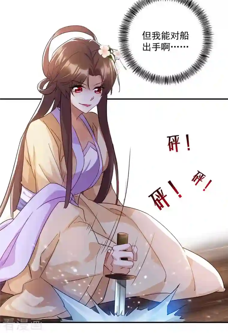 一品嫡女第222话 一出好戏