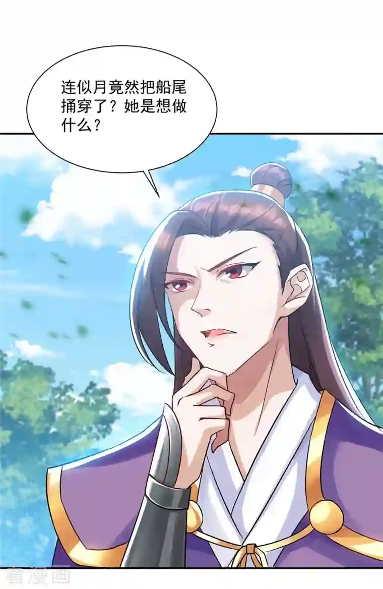 一品嫡女第222话 一出好戏