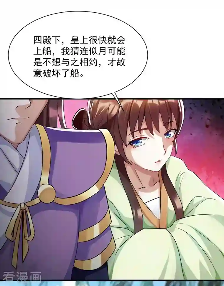 一品嫡女第222话 一出好戏