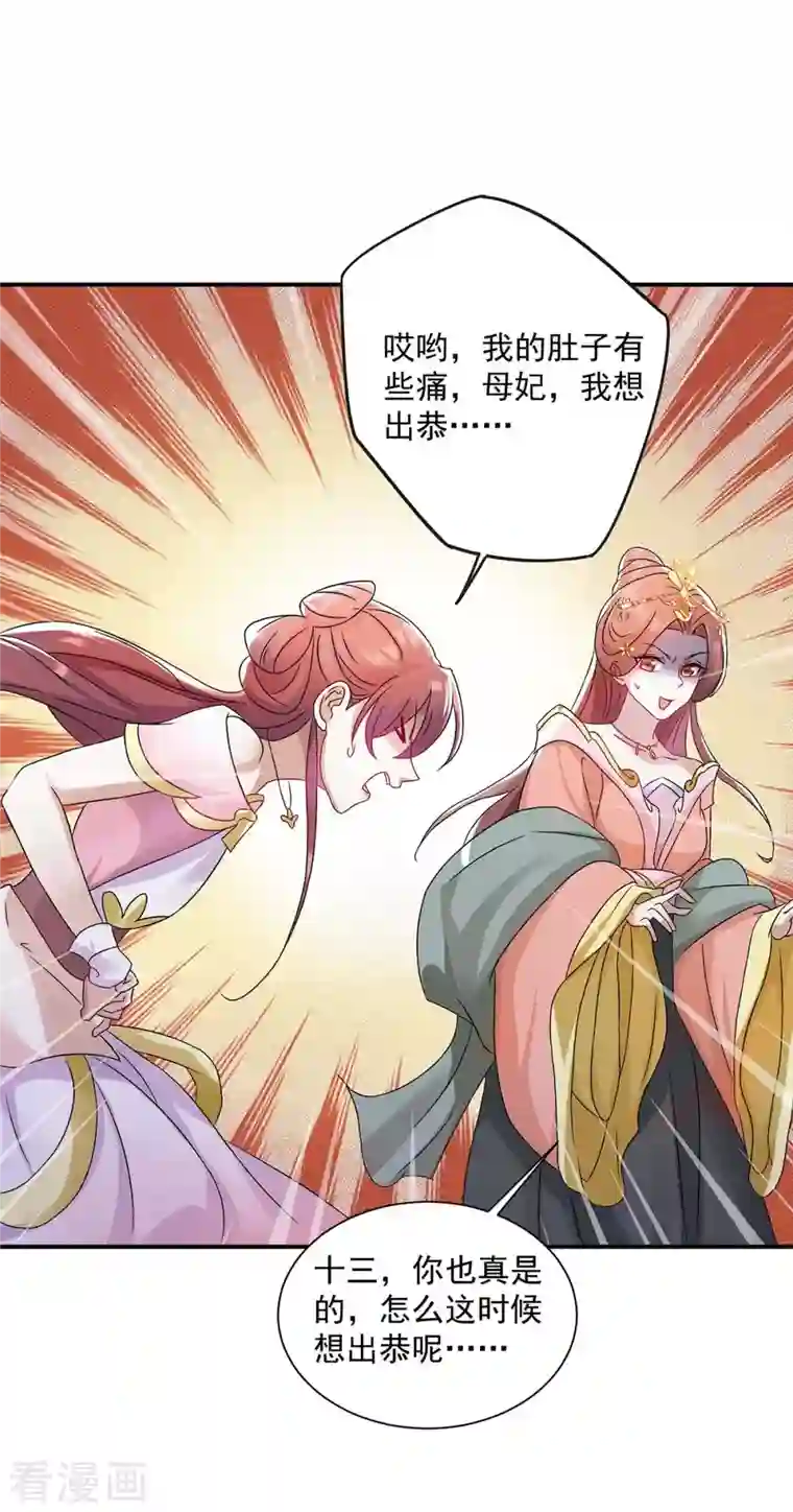 一品嫡女第222话 一出好戏