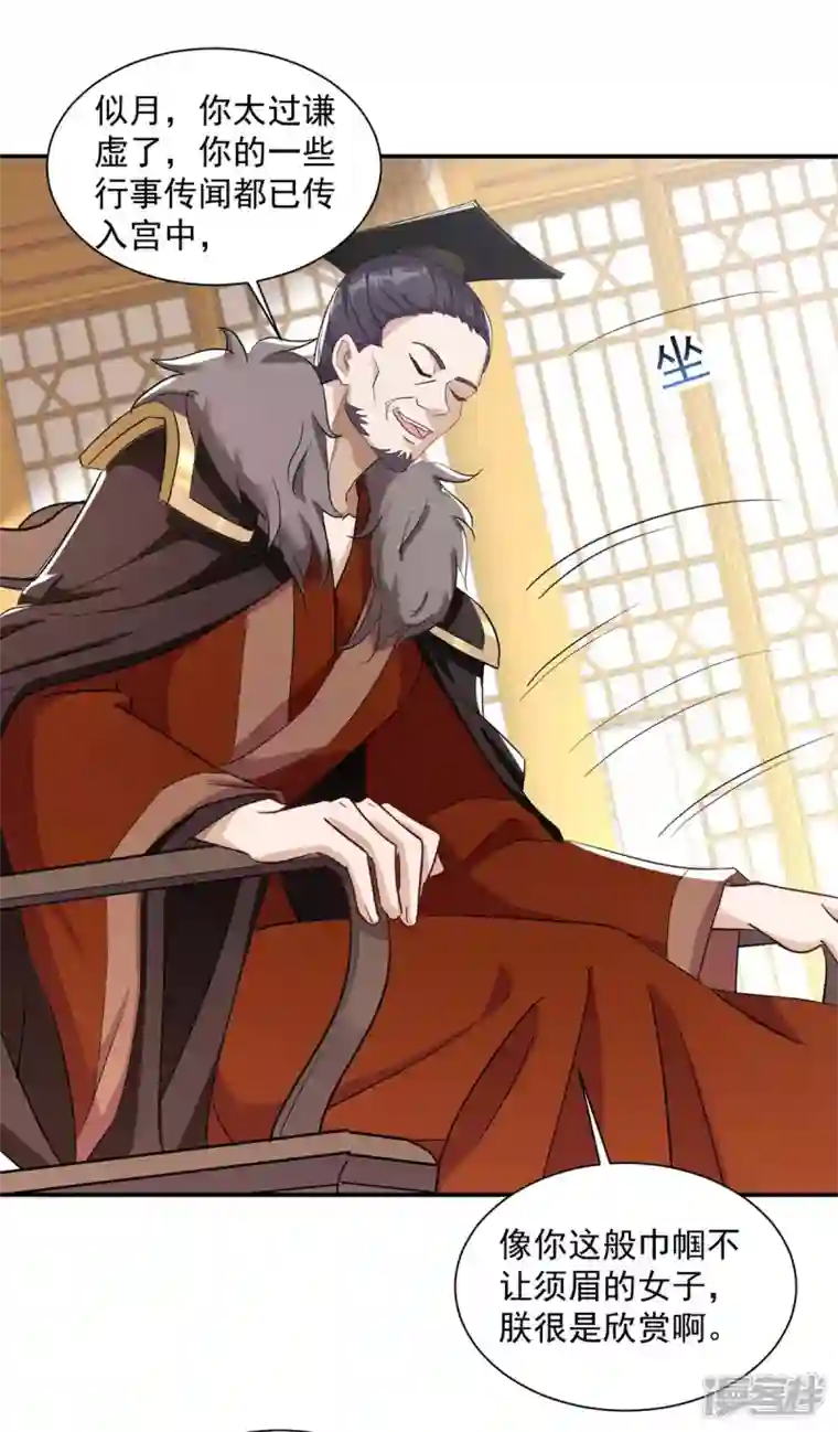 一品嫡女第223话 按计划进行