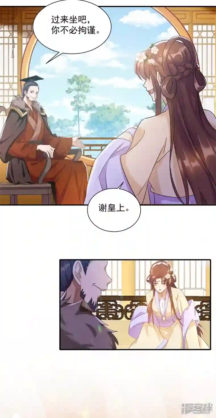 一品嫡女第223话 按计划进行