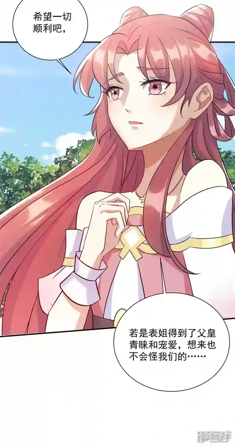 一品嫡女第223话 按计划进行