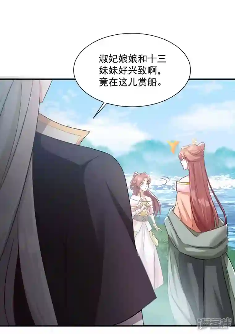 一品嫡女第223话 按计划进行