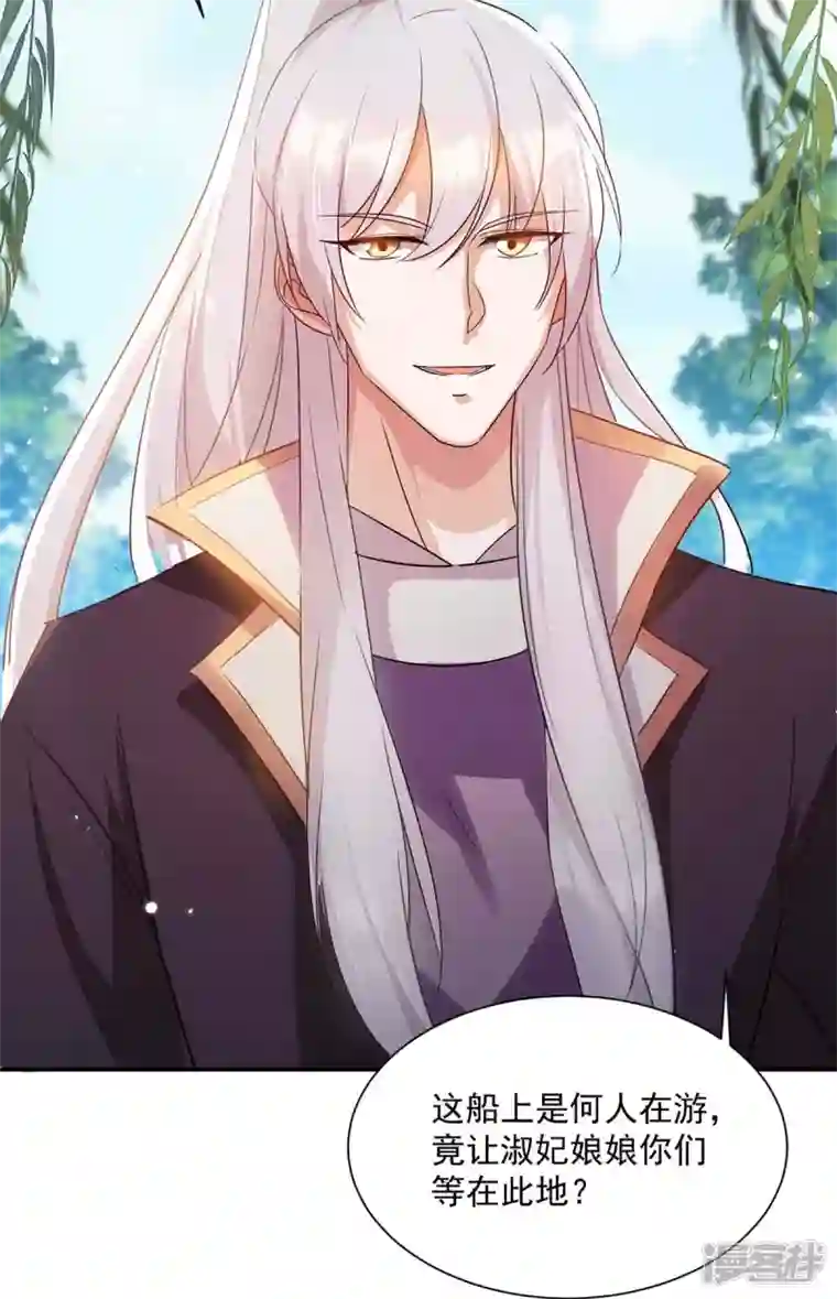 一品嫡女第223话 按计划进行