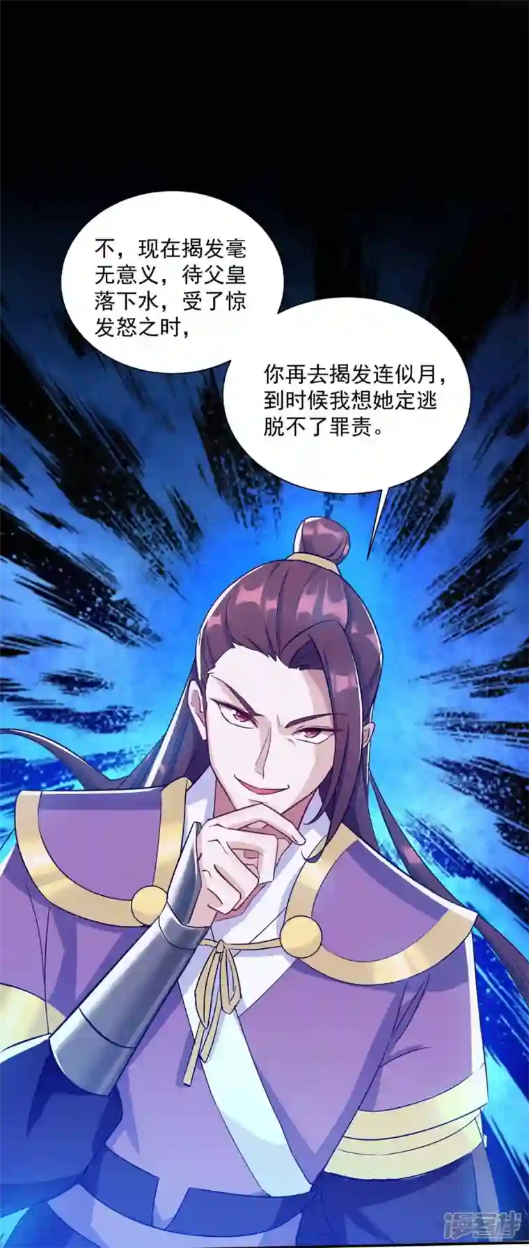 一品嫡女第223话 按计划进行