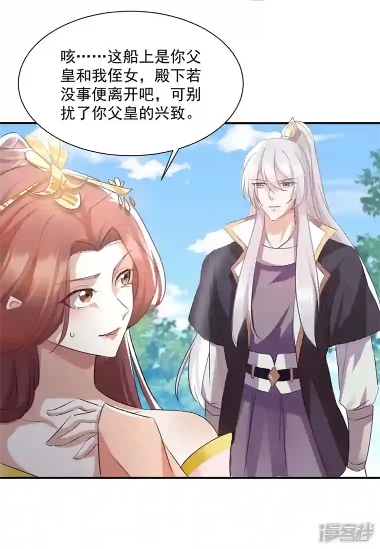 一品嫡女第223话 按计划进行