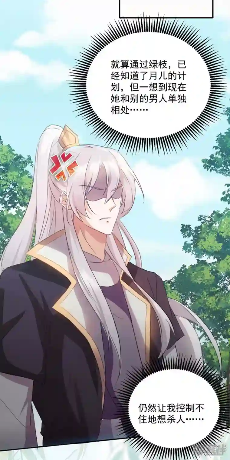 一品嫡女第223话 按计划进行