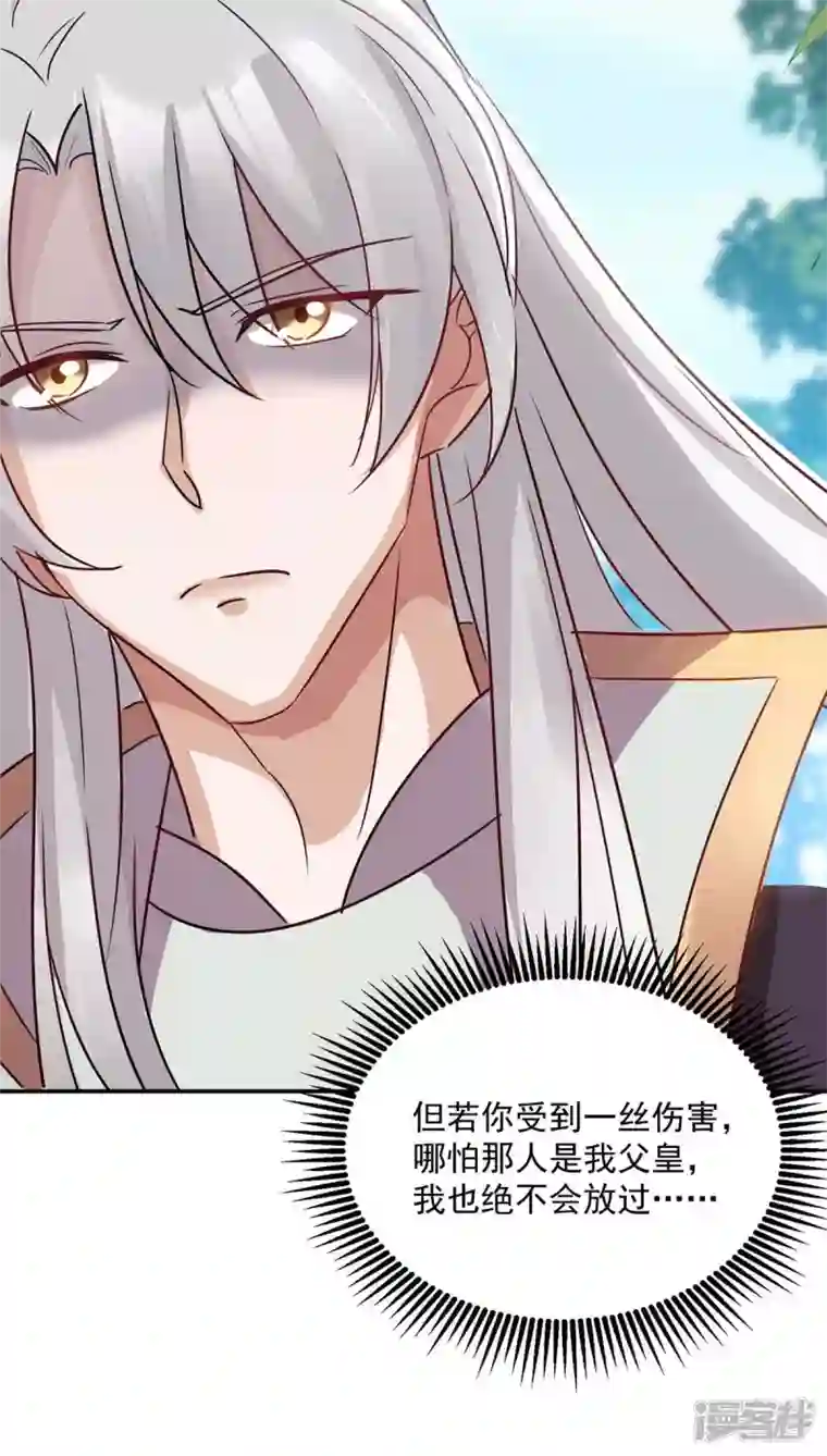 一品嫡女第223话 按计划进行