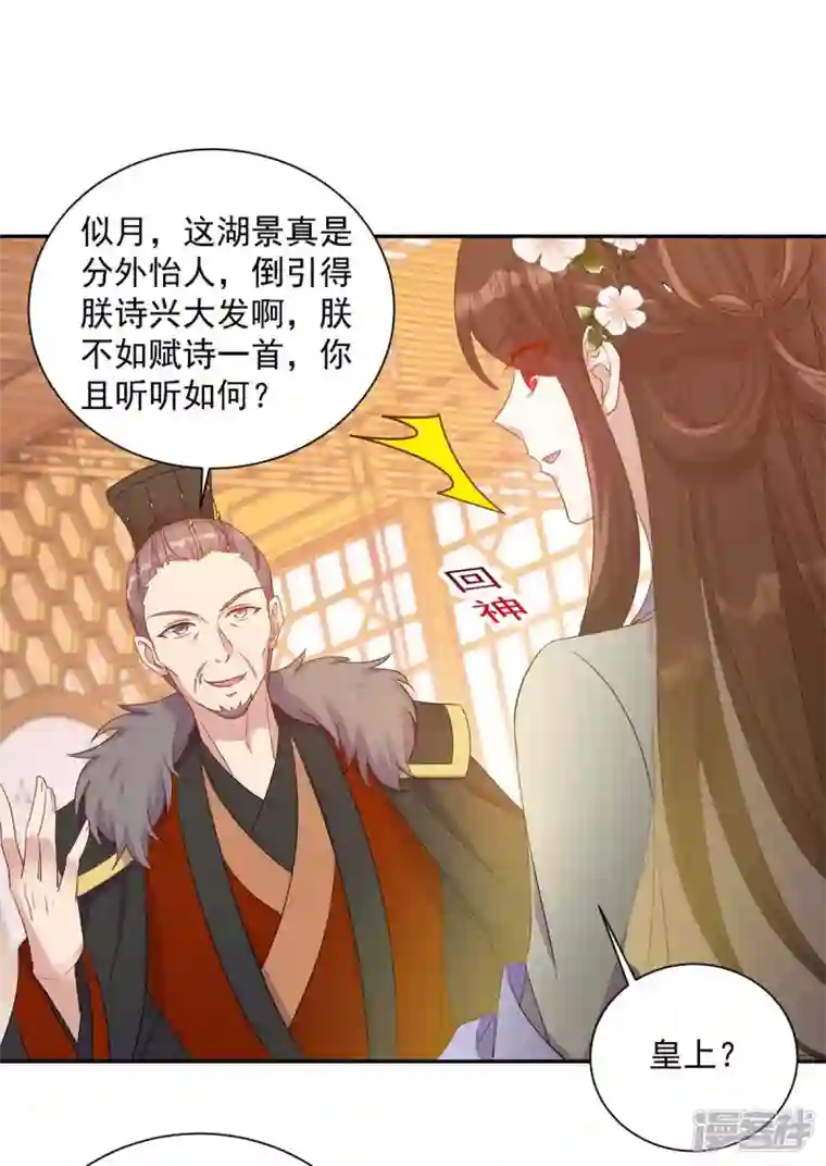 一品嫡女第223话 按计划进行