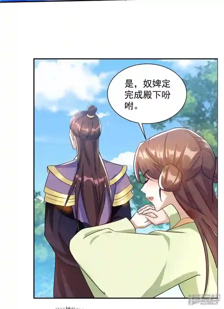 一品嫡女第223话 按计划进行